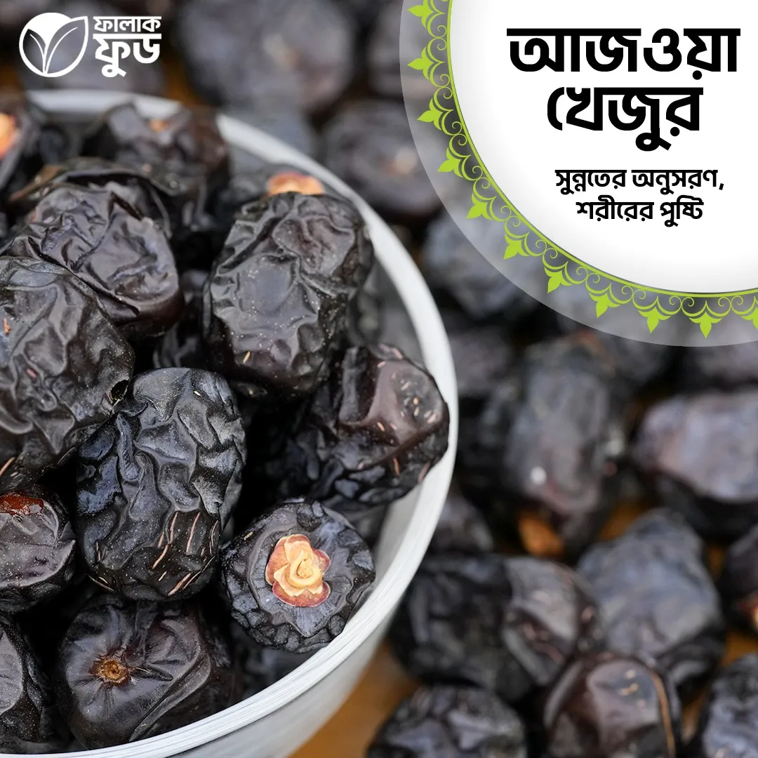 Ajwa-Dates